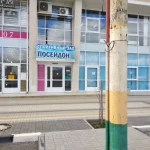 Занятия йогой, фитнесом в спортзале Посейдон Новороссийск