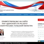 Занятия йогой, фитнесом в спортзале ПОУ Донской СТК РО ООГО ДОСААФ России Тульской области Донской