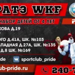 Занятия йогой, фитнесом в спортзале Прайд Казань