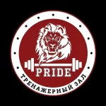 Занятия йогой, фитнесом в спортзале Pride Махачкала