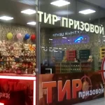 Занятия йогой, фитнесом в спортзале Призовой тир Тольятти