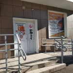 Занятия йогой, фитнесом в спортзале Путь Оямы Красноярск