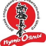 Занятия йогой, фитнесом в спортзале Путь Оямы Красноярск