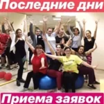 Занятия йогой, фитнесом в спортзале Путь Стройности Чита