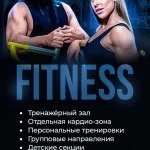 Занятия йогой, фитнесом в спортзале Radical Gym Балашиха