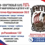 Занятия йогой, фитнесом в спортзале Рать Екатеринбург