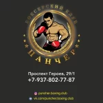 Занятия йогой, фитнесом в спортзале Red Puncher Boxing Club Москва