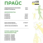 Занятия йогой, фитнесом в спортзале REформа Кондрово