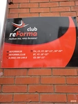 Спортивный клуб ReFormaclub
