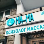Занятия йогой, фитнесом в спортзале Ретрит-центр Ма-Ма Москва