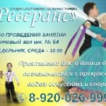 Занятия йогой, фитнесом в спортзале Реверанс Якутск