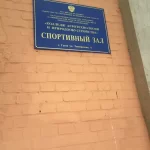 Занятия йогой, фитнесом в спортзале РФ Министерство образования Калининградской области, ГБУ Калининградской области профессиональная образовательная организация, колледж агротехнологий и природообустройства, Спортивный зал Гусев