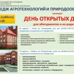 Занятия йогой, фитнесом в спортзале РФ Министерство образования Калининградской области, ГБУ Калининградской области профессиональная образовательная организация, колледж агротехнологий и природообустройства, Спортивный зал Гусев