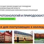 Занятия йогой, фитнесом в спортзале РФ Министерство образования Калининградской области, ГБУ Калининградской области профессиональная образовательная организация, колледж агротехнологий и природообустройства, Спортивный зал Гусев