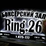 Занятия йогой, фитнесом в спортзале Ring. 26 Ставрополь