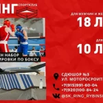 Занятия йогой, фитнесом в спортзале Ринг Рыбинск