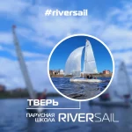 Занятия йогой, фитнесом в спортзале River Sail Тверь