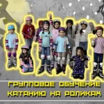 Занятия йогой, фитнесом в спортзале Роллер школа — RollerPro Подольск