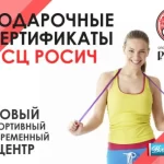 Занятия йогой, фитнесом в спортзале Росич Владимир