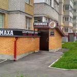 Занятия йогой, фитнесом в спортзале Росомаха Чебоксары