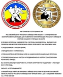 Спортивный клуб Ростовский центр реального айкидо
