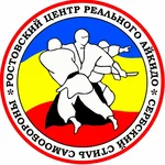 Спортивный клуб Ростовский центр Реального Айкидо
