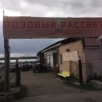 Занятия йогой, фитнесом в спортзале Розовый рассвет Приозерск