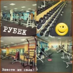 Занятия йогой, фитнесом в спортзале Рубеж плюс Ангарск