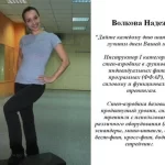 Занятия йогой, фитнесом в спортзале Рубеж плюс Ангарск