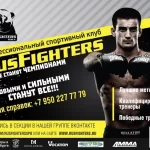 Занятия йогой, фитнесом в спортзале RusFighters Санкт-Петербург