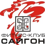 Занятия йогой, фитнесом в спортзале Сайгон Ялта