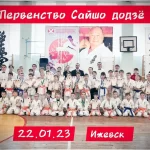 Занятия йогой, фитнесом в спортзале Сайшо Ижевск