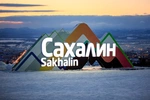 Спортивный клуб Сахалин
