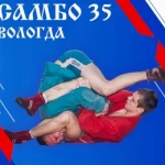 Занятия йогой, фитнесом в спортзале Самбо-35 Вологда