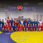 Занятия йогой, фитнесом в спортзале Самбо Дети Москва