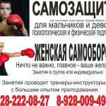 Занятия йогой, фитнесом в спортзале Самооборона Крав-Мага Кисловодск