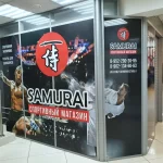 Занятия йогой, фитнесом в спортзале Samurai Мурманск