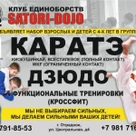 Занятия йогой, фитнесом в спортзале Satori Dojo Отрадное