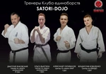 Спортивный клуб Satori Dojo