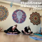Занятия йогой, фитнесом в спортзале Саттва Томск