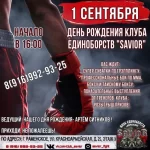 Занятия йогой, фитнесом в спортзале Savior Раменское