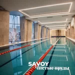 Занятия йогой, фитнесом в спортзале Savoy Чистые пруды Москва