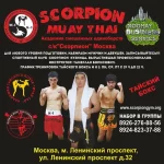 Занятия йогой, фитнесом в спортзале Scorpion-gym Махачкала