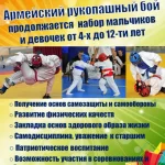 Занятия йогой, фитнесом в спортзале Секция армейского рукопашного боя Омск