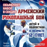 Занятия йогой, фитнесом в спортзале Секция армейского рукопашного боя Омск
