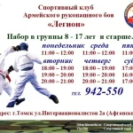 Занятия йогой, фитнесом в спортзале Секция Армейского рукопашного боя Усмань