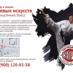 Занятия йогой, фитнесом в спортзале Секция боевых искусств МБОУ ДОД ЦРТДЮ Павлово