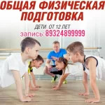 Занятия йогой, фитнесом в спортзале Секция бокса и ОФП c 7лет и взрослые Челябинск
