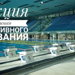 Занятия йогой, фитнесом в спортзале Секция Детского Спортивного Плавания Дениса Коновалова Иркутск