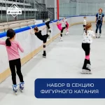 Занятия йогой, фитнесом в спортзале Секция фигурного катания Сургут